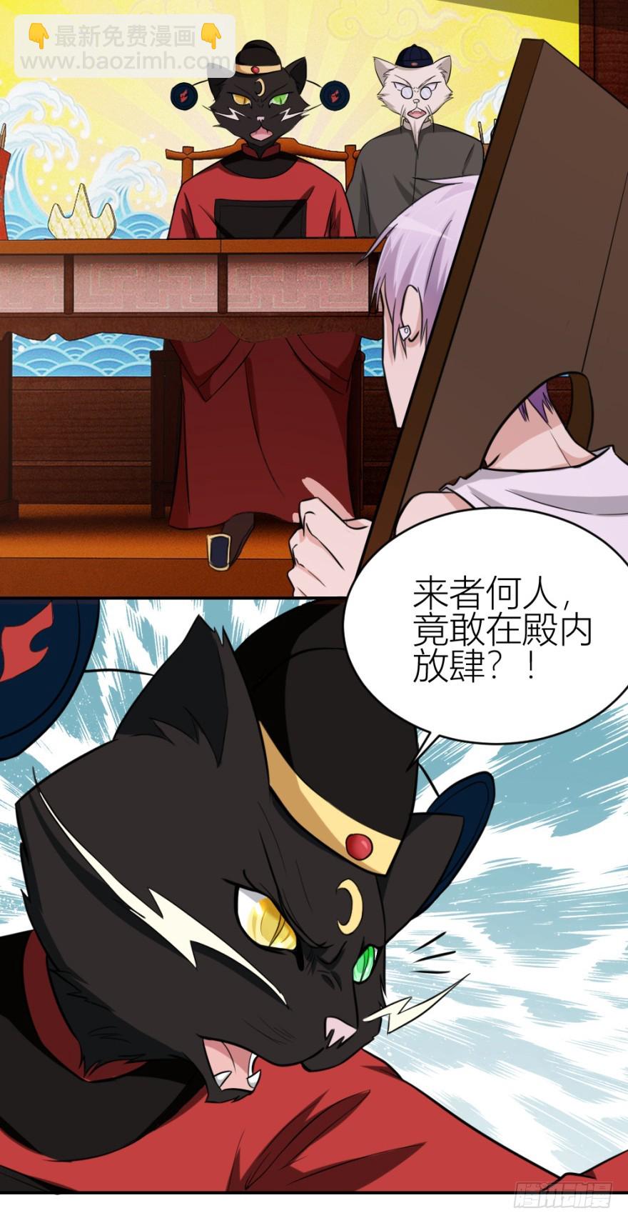 《无极相师》第八十九回 锦飞禁言 第30页