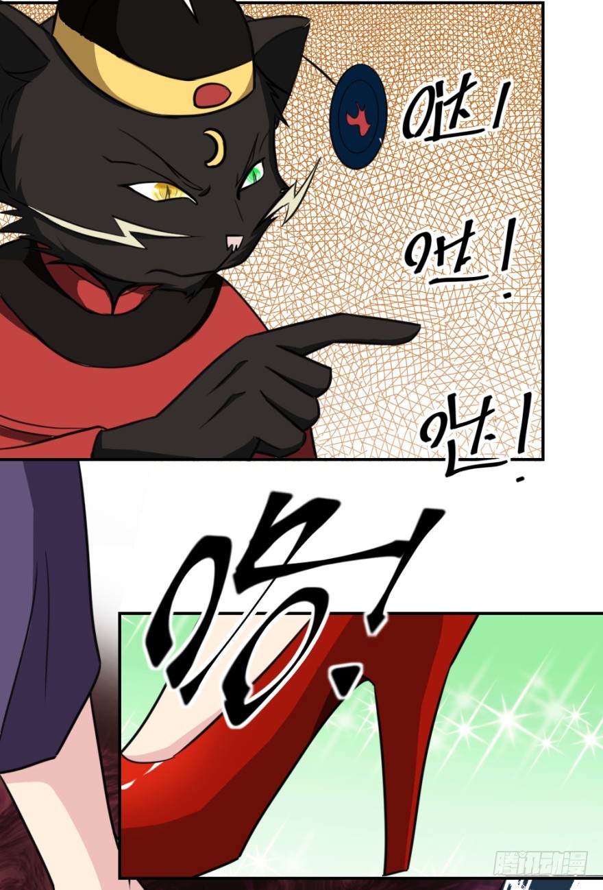 《无极相师》第八十九回 锦飞禁言 第41页