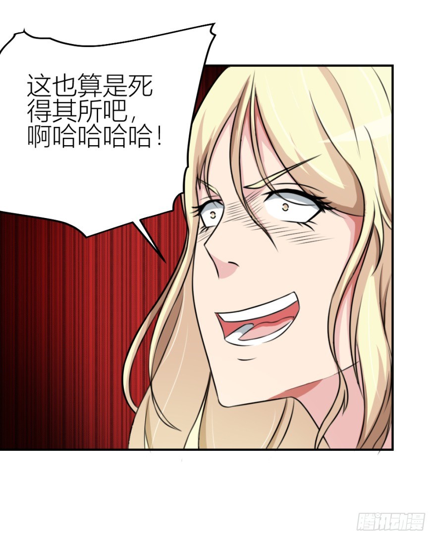 《无极相师》第八十九回 锦飞禁言 第43页