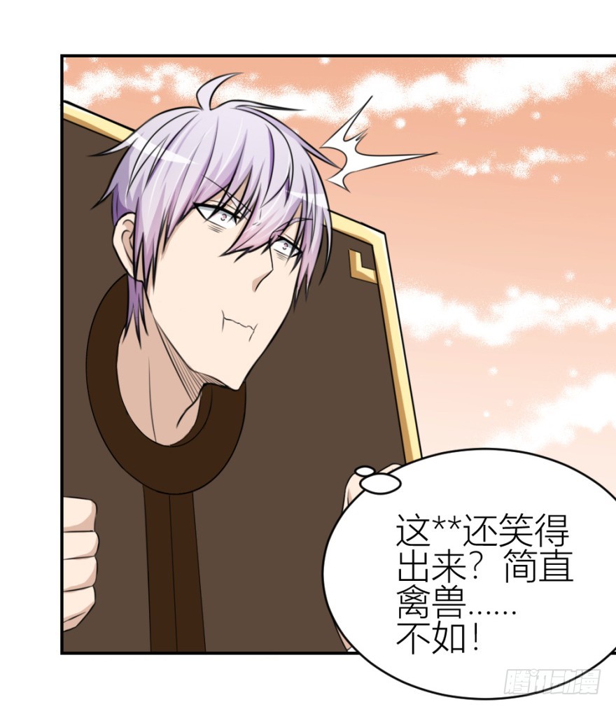 《无极相师》第八十九回 锦飞禁言 第44页