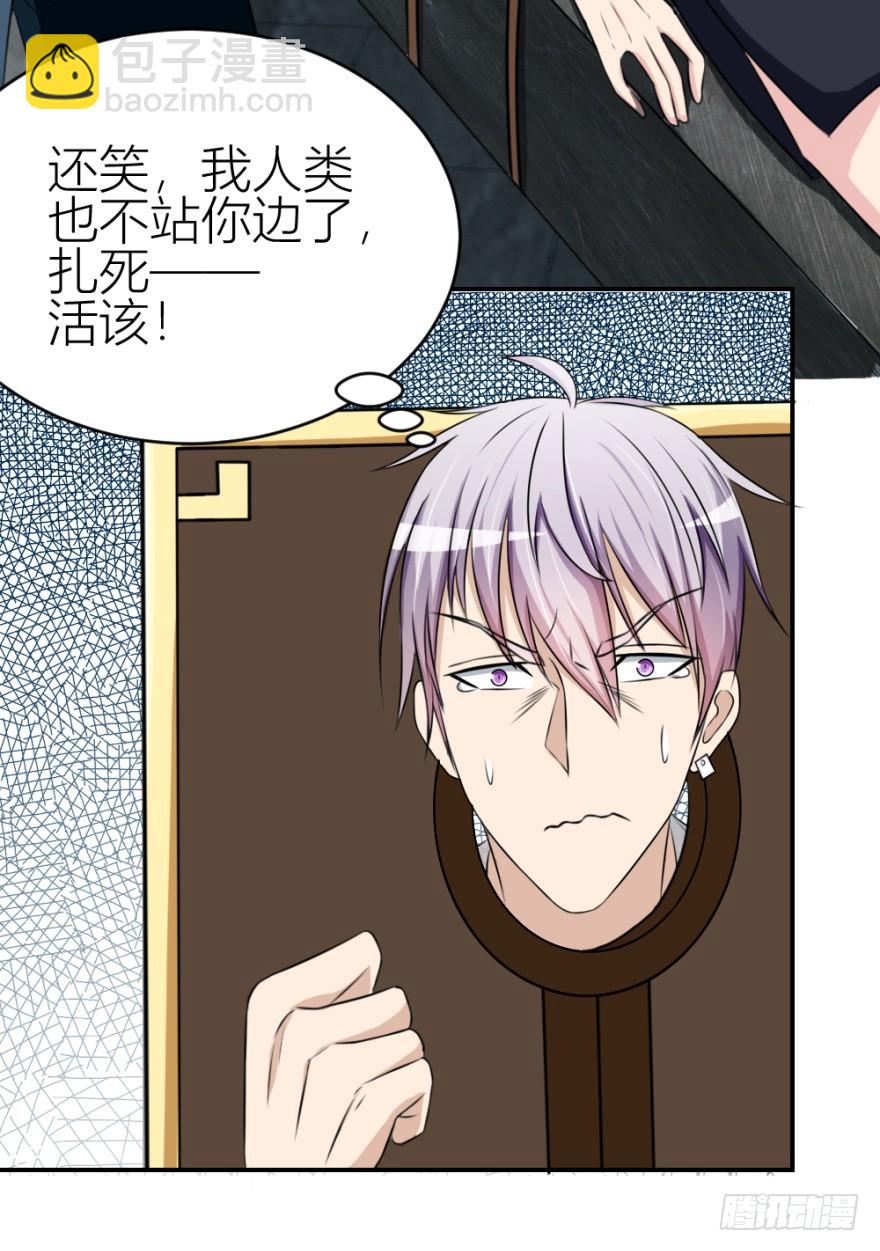 《无极相师》第八十九回 锦飞禁言 第47页