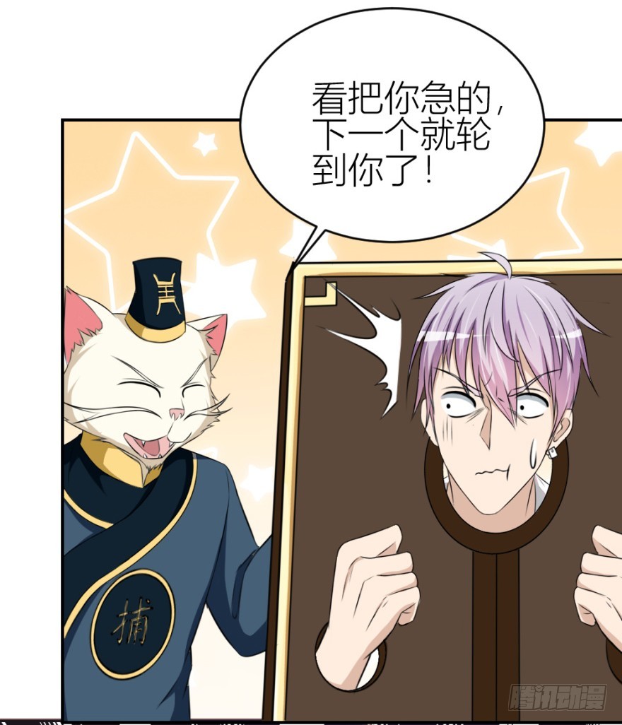 《无极相师》第八十九回 锦飞禁言 第48页