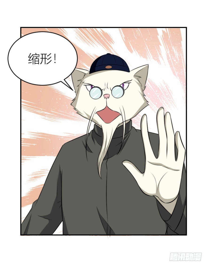 《无极相师》第八十九回 锦飞禁言 第7页