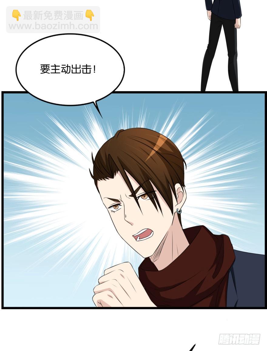 《无极相师》第九十回 惟川出手 第10页