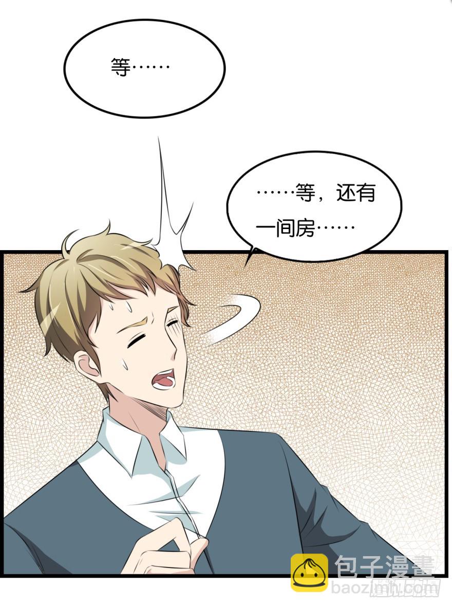 《无极相师》第九十回 惟川出手 第13页