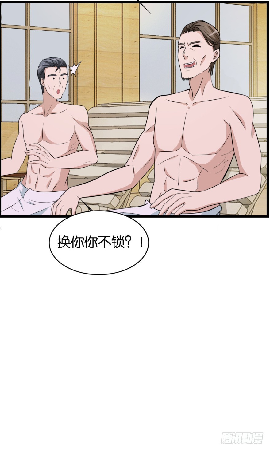 《无极相师》第九十回 惟川出手 第22页