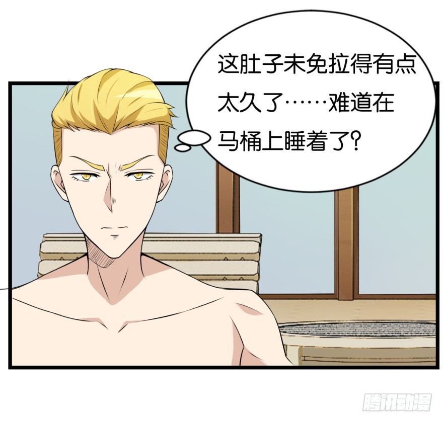 《无极相师》第九十回 惟川出手 第23页