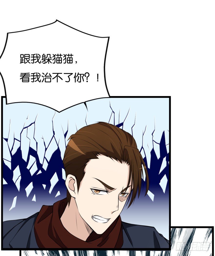 《无极相师》第九十回 惟川出手 第24页