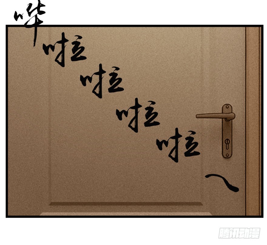 《无极相师》第九十回 惟川出手 第26页