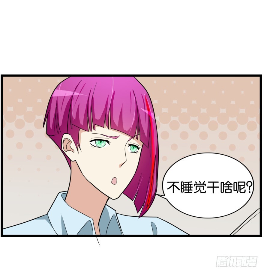 《无极相师》第九十回 惟川出手 第30页