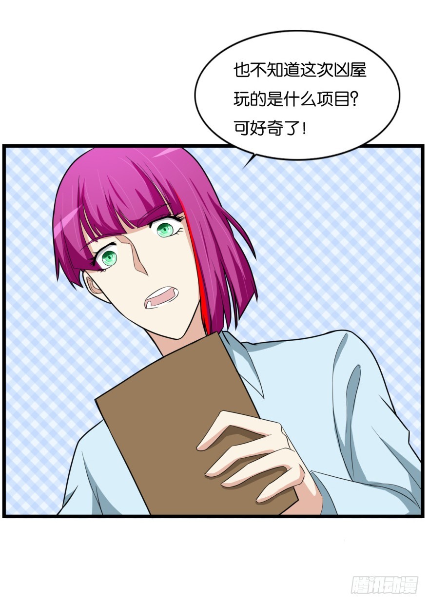 《无极相师》第九十回 惟川出手 第35页