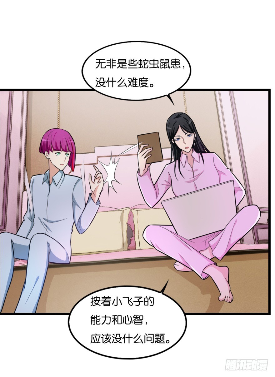 《无极相师》第九十回 惟川出手 第36页