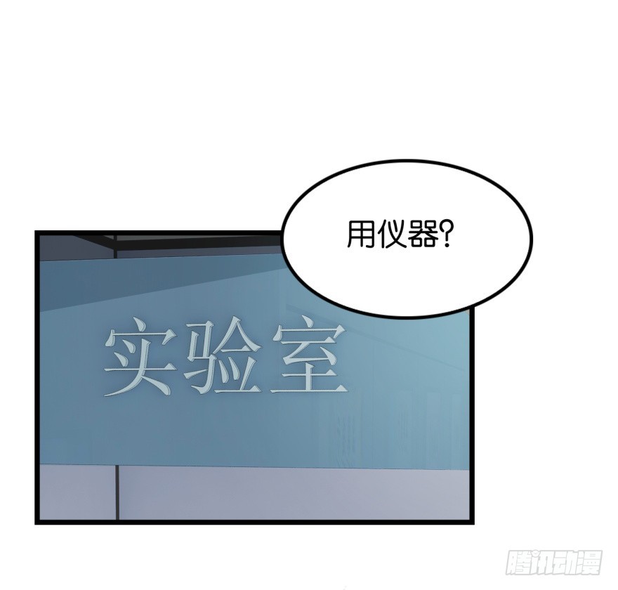 《无极相师》第九十回 惟川出手 第41页