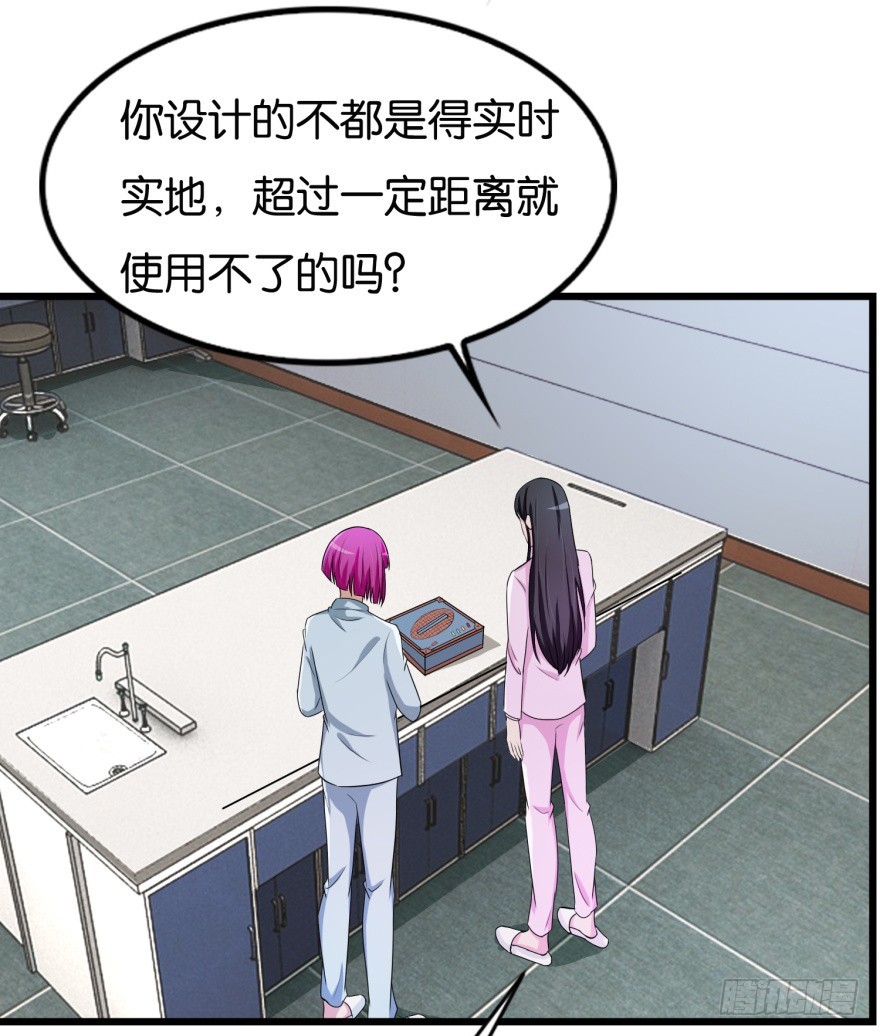 《无极相师》第九十回 惟川出手 第42页
