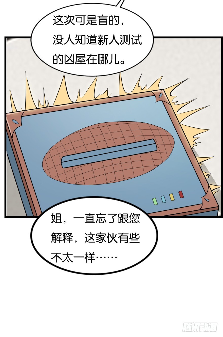 《无极相师》第九十回 惟川出手 第43页