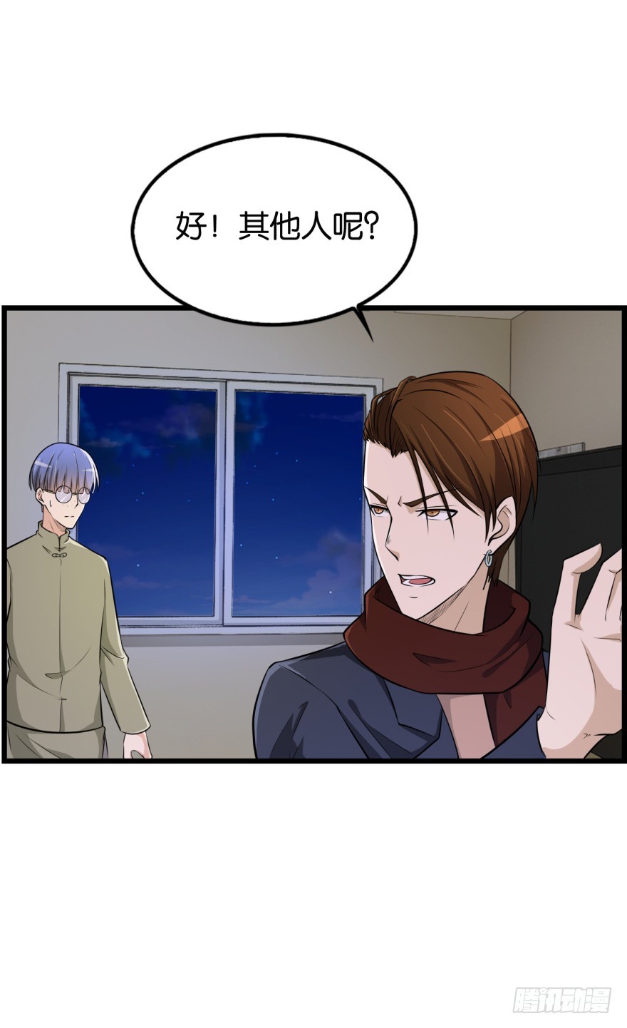《无极相师》第九十回 惟川出手 第4页