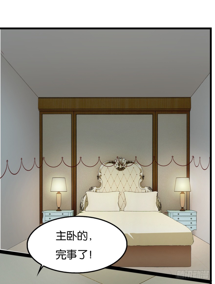 《无极相师》第九十回 惟川出手 第5页