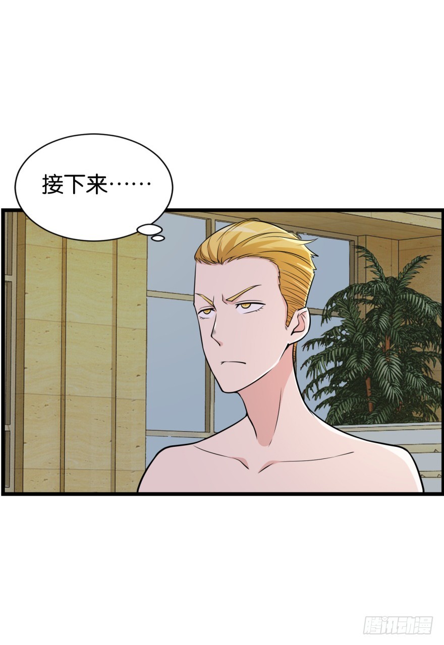 《无极相师》第九十回 惟川出手 第8页