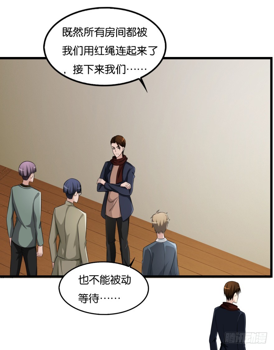 《无极相师》第九十回 惟川出手 第9页