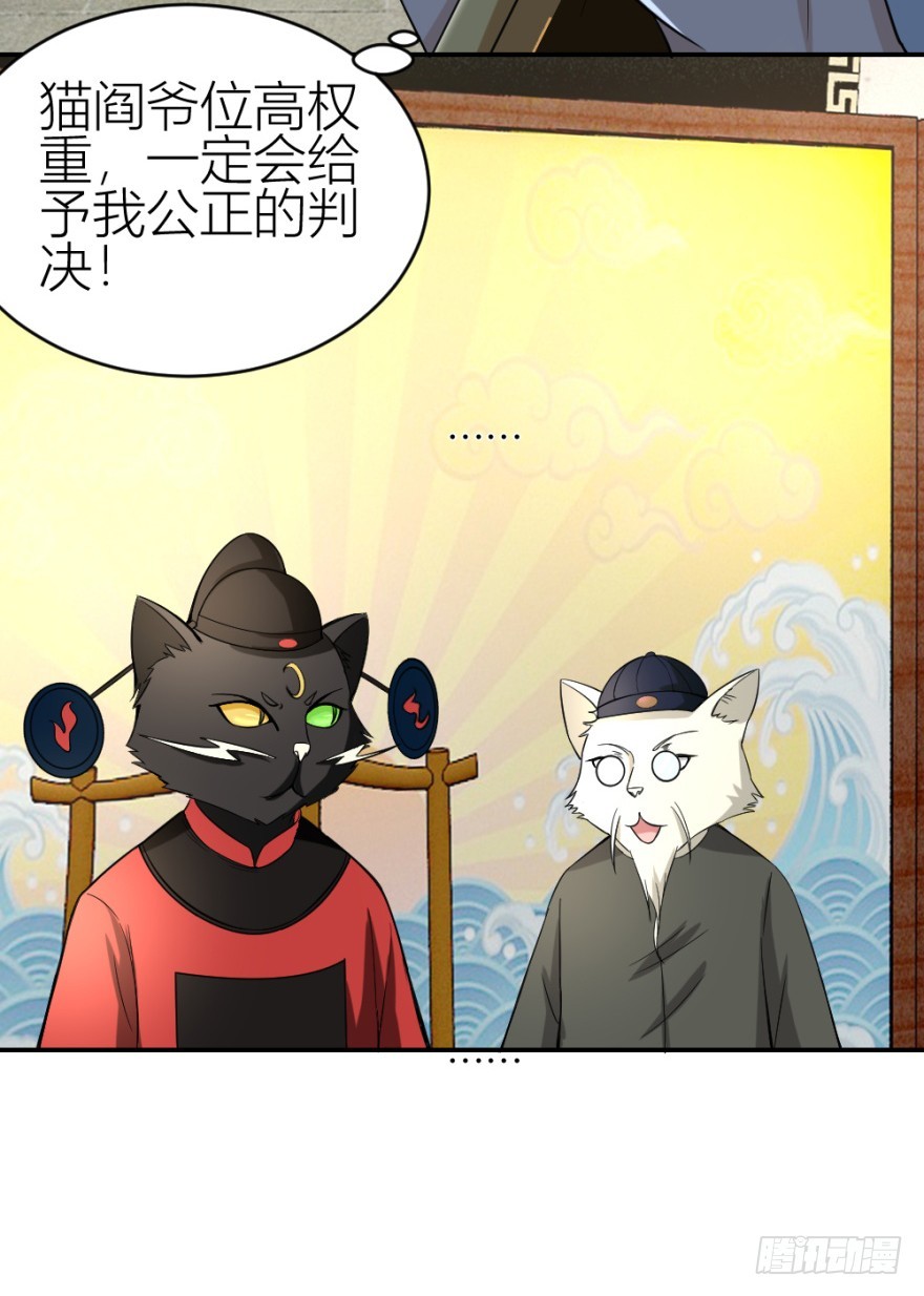 《无极相师》第九十三回 球完了？ 第11页