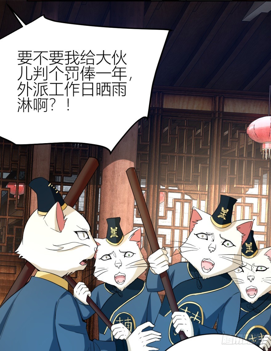 《无极相师》第九十三回 球完了？ 第13页