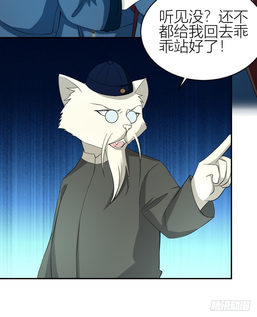 《无极相师》第九十三回 球完了？ 第14页