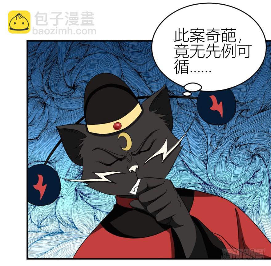 《无极相师》第九十三回 球完了？ 第15页