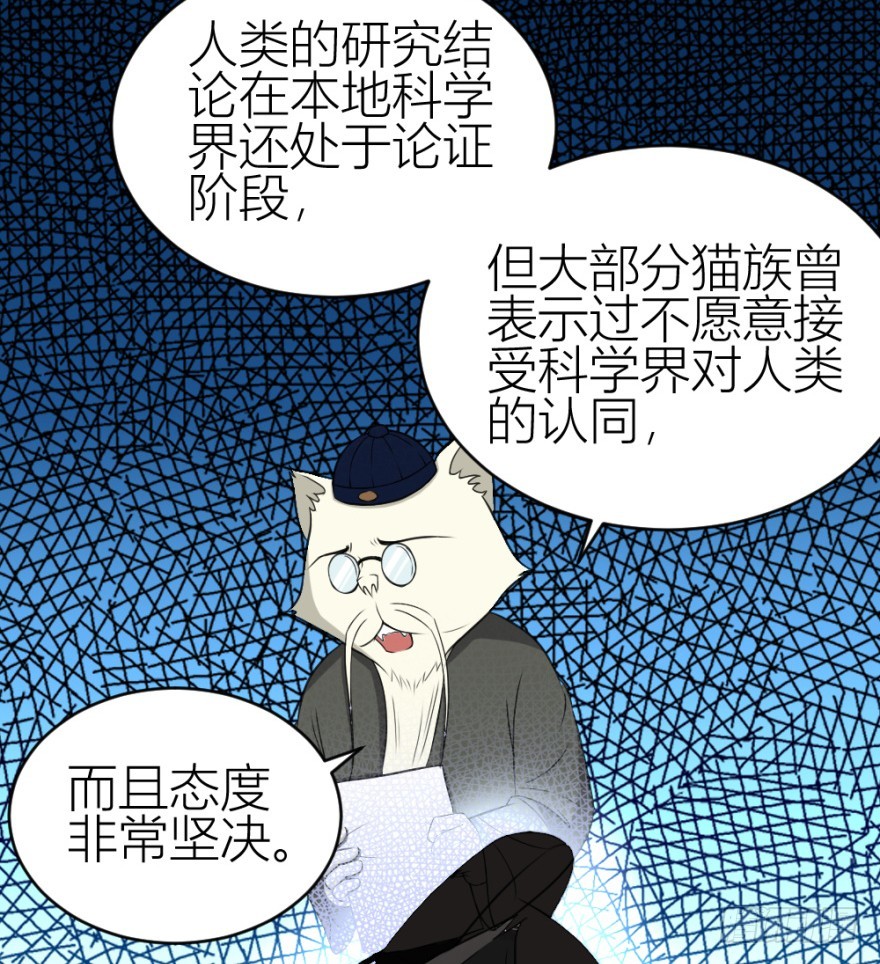 《无极相师》第九十三回 球完了？ 第18页