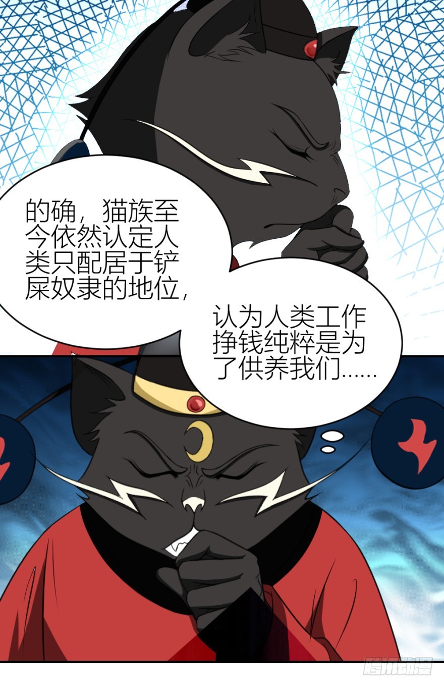 《无极相师》第九十三回 球完了？ 第19页