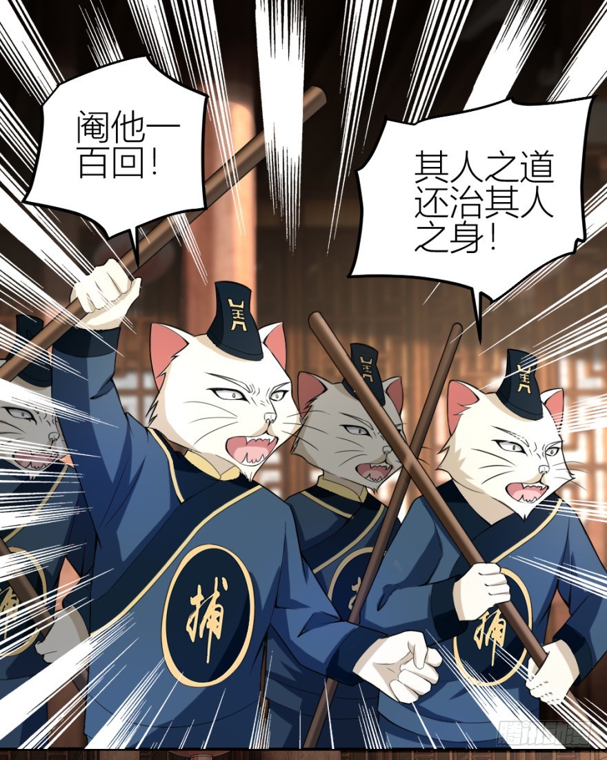《无极相师》第九十三回 球完了？ 第1页