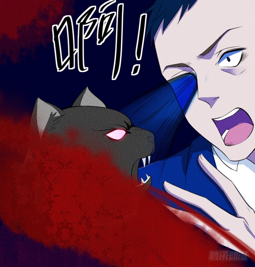 《无极相师》第九十三回 球完了？ 第22页