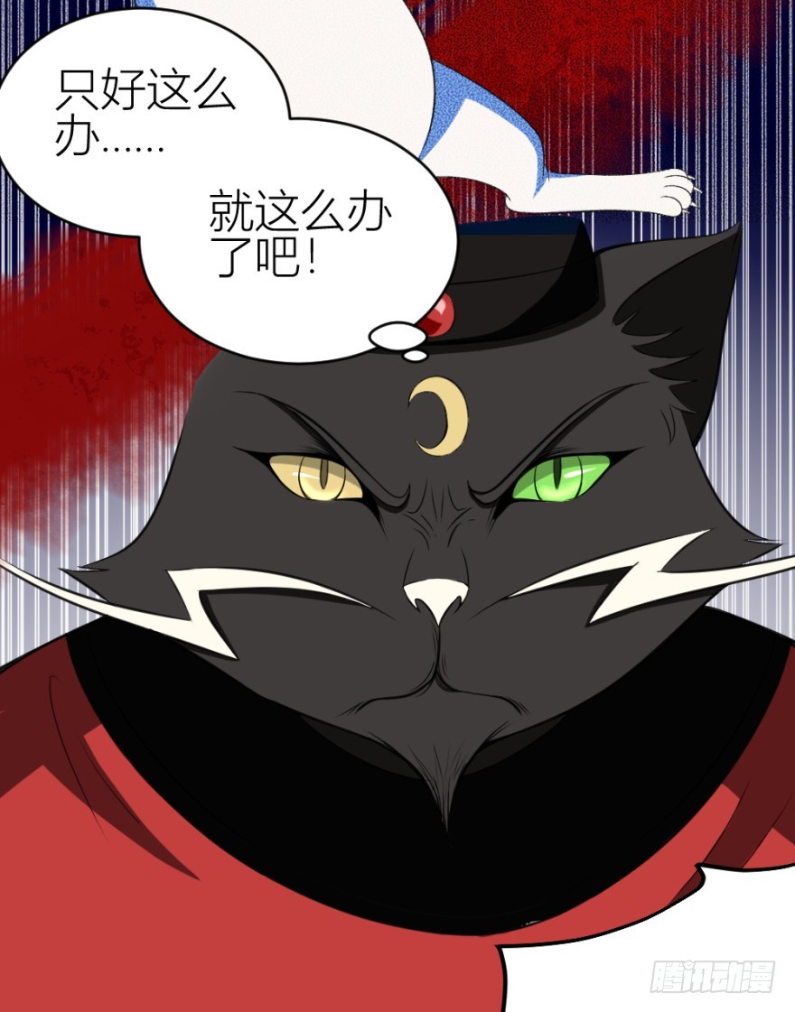 《无极相师》第九十三回 球完了？ 第27页