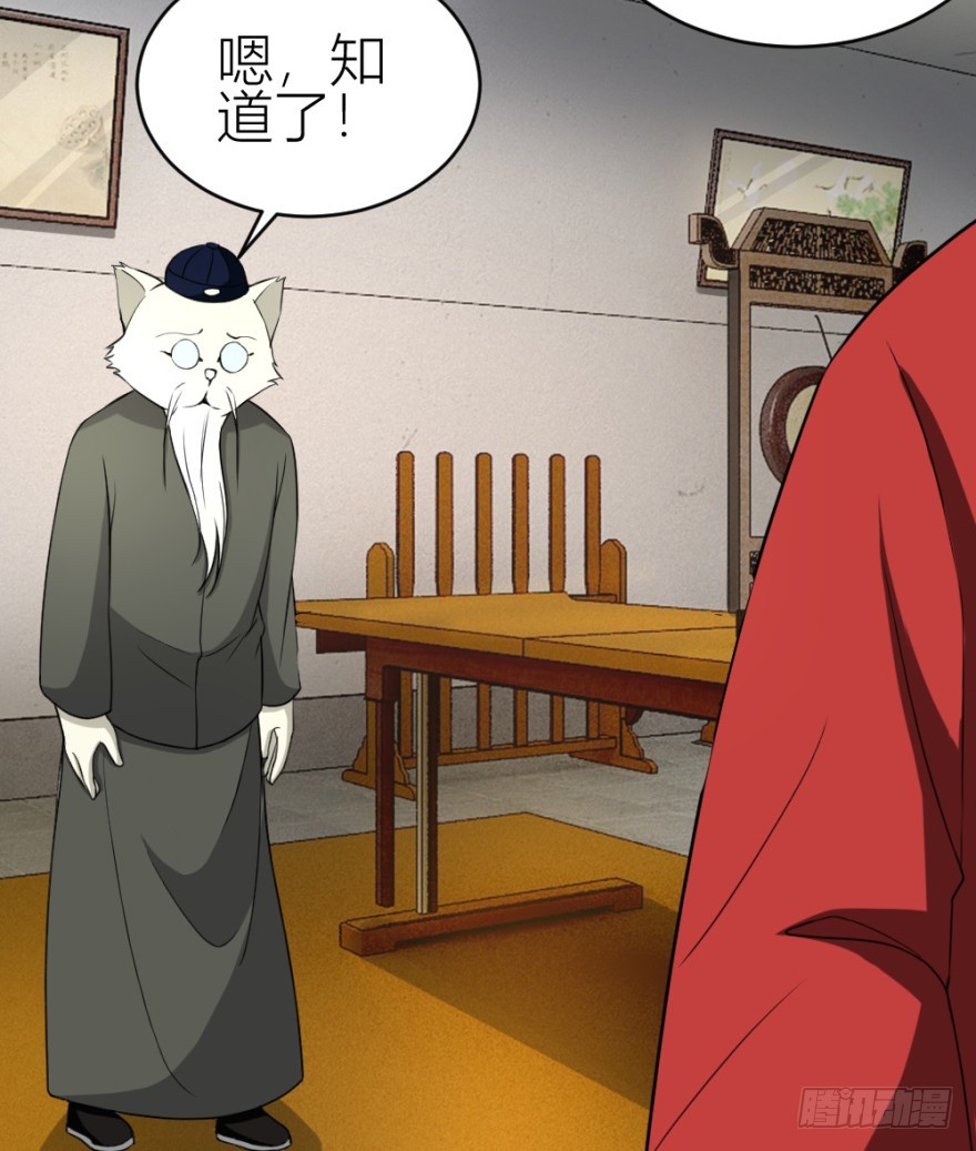 《无极相师》第九十三回 球完了？ 第35页