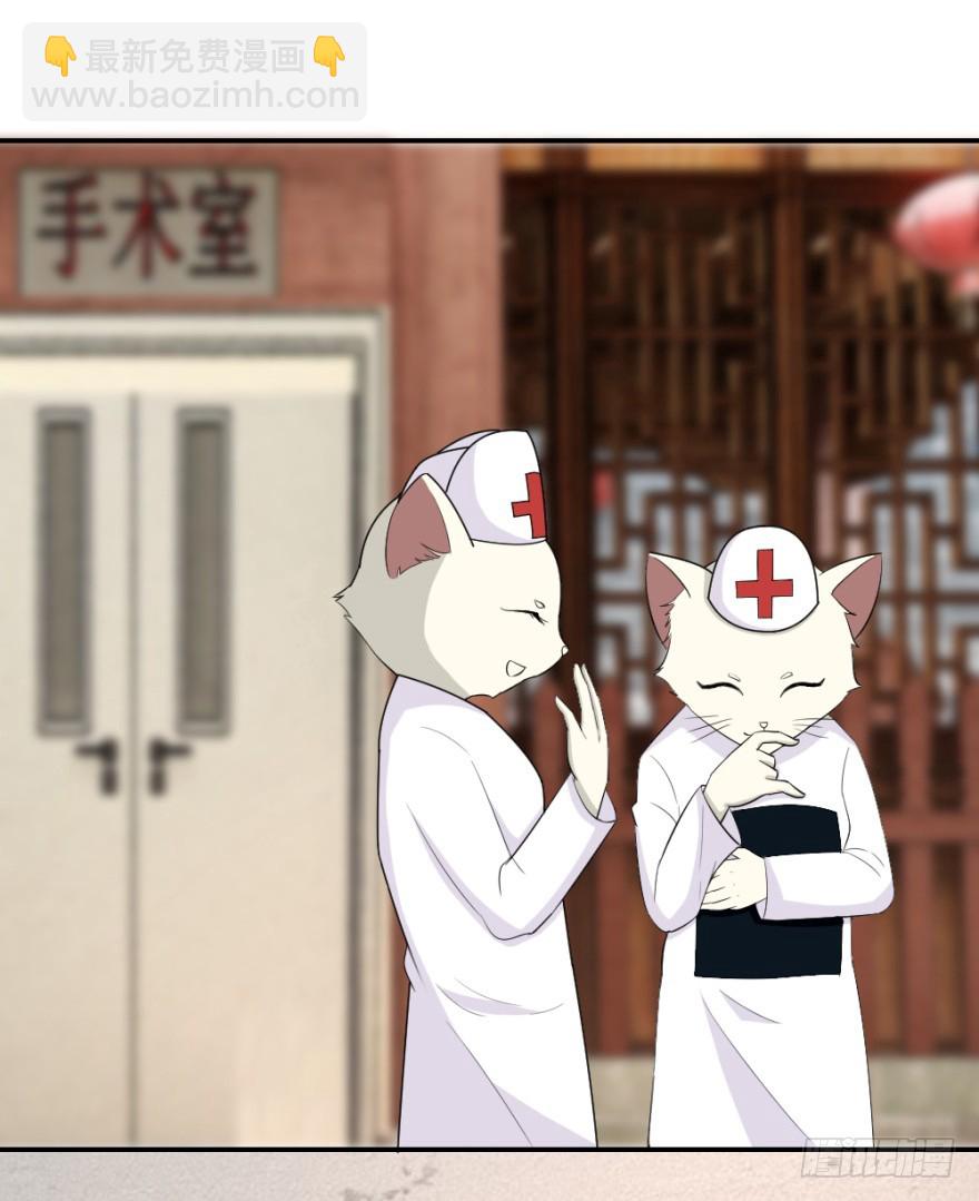 《无极相师》第九十三回 球完了？ 第40页