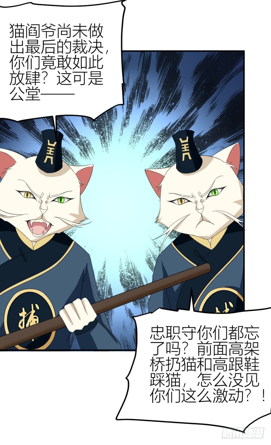 《无极相师》第九十三回 球完了？ 第5页