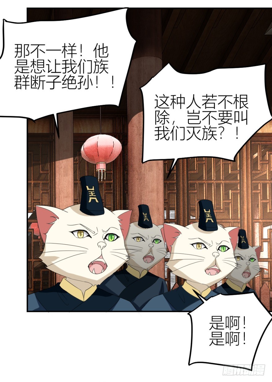 《无极相师》第九十三回 球完了？ 第6页