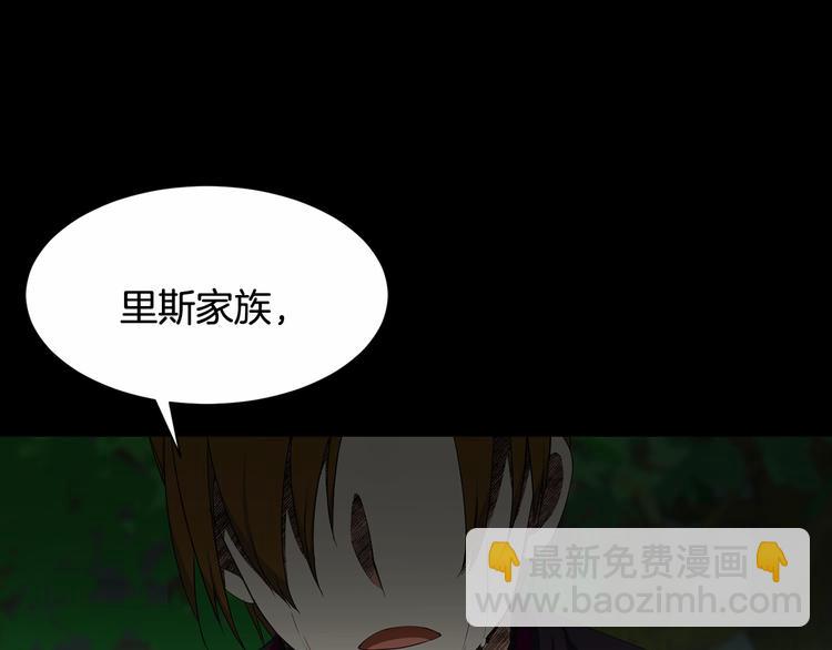 《公爵，请让我治愈你》第2话 你就是那个被诅咒者？！ 第12页