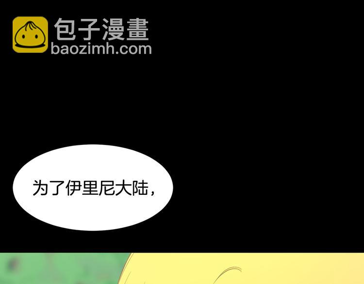《公爵，请让我治愈你》第2话 你就是那个被诅咒者？！ 第14页