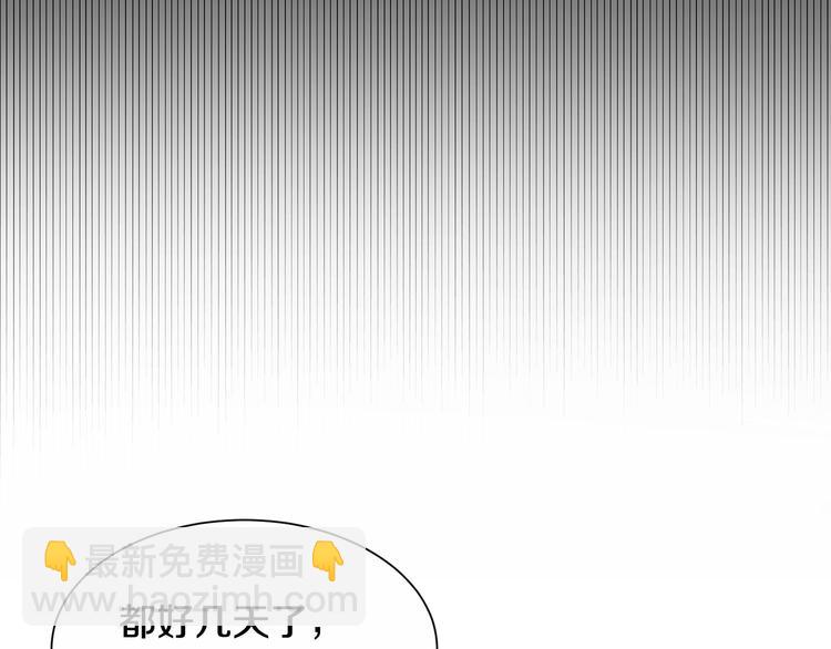 《公爵，请让我治愈你》第2话 你就是那个被诅咒者？！ 第19页