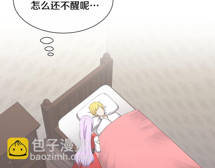 《公爵，请让我治愈你》第2话 你就是那个被诅咒者？！ 第20页