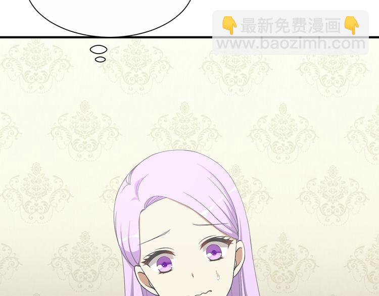 《公爵，请让我治愈你》第2话 你就是那个被诅咒者？！ 第23页