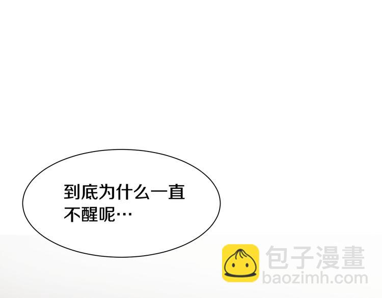 《公爵，请让我治愈你》第2话 你就是那个被诅咒者？！ 第25页