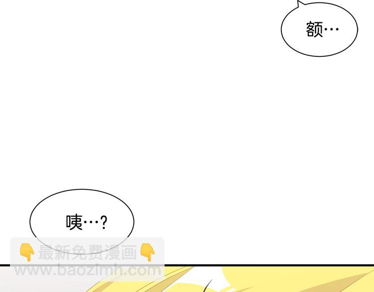《公爵，请让我治愈你》第2话 你就是那个被诅咒者？！ 第35页