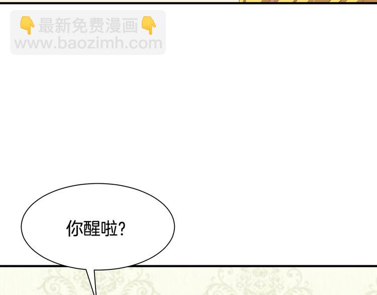 《公爵，请让我治愈你》第2话 你就是那个被诅咒者？！ 第37页