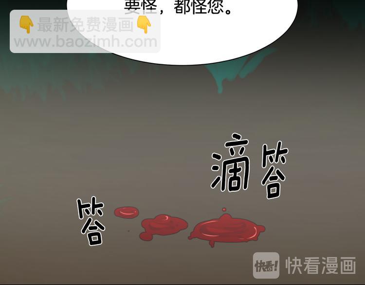 《公爵，请让我治愈你》第2话 你就是那个被诅咒者？！ 第6页