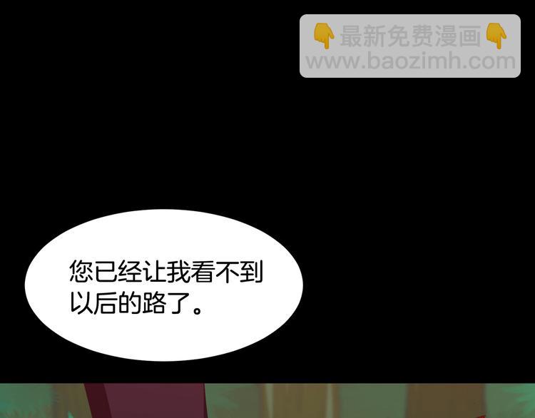 《公爵，请让我治愈你》第2话 你就是那个被诅咒者？！ 第7页