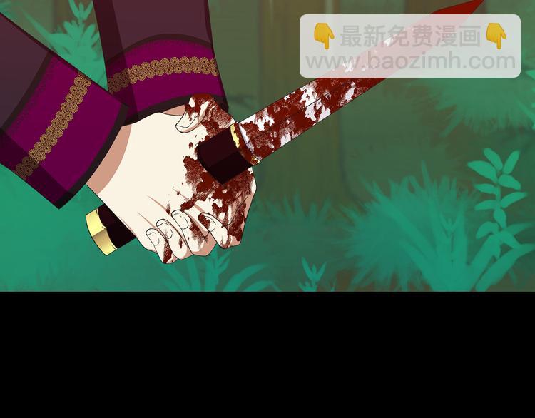 《公爵，请让我治愈你》第2话 你就是那个被诅咒者？！ 第8页