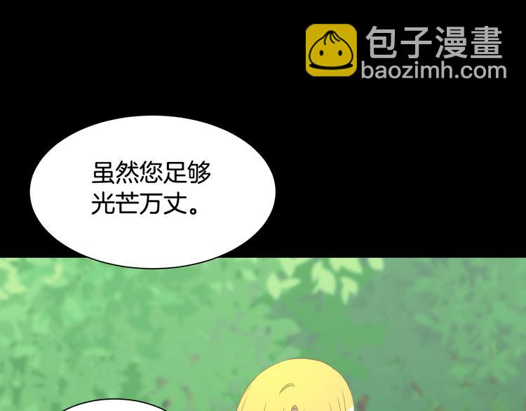 《公爵，请让我治愈你》第2话 你就是那个被诅咒者？！ 第9页
