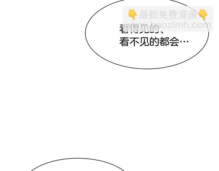 《公爵，请让我治愈你》第1话 守墓少女初遇人间少年 第35页