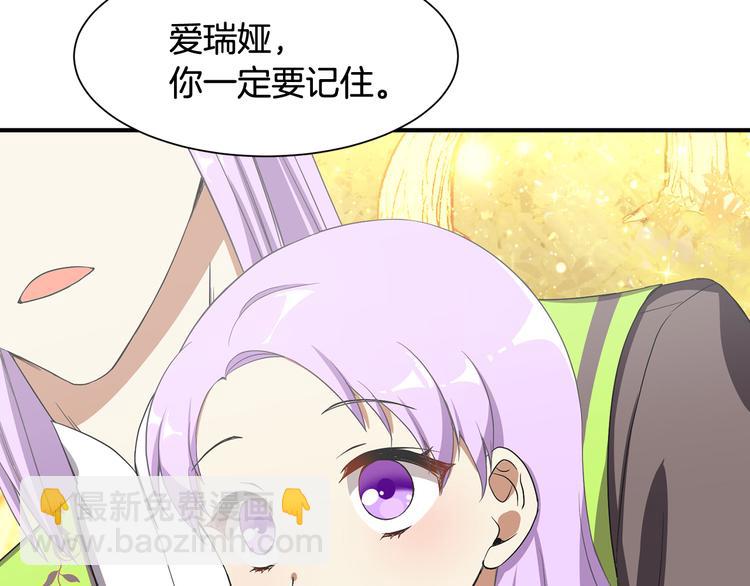 《公爵，请让我治愈你》第1话 守墓少女初遇人间少年 第36页